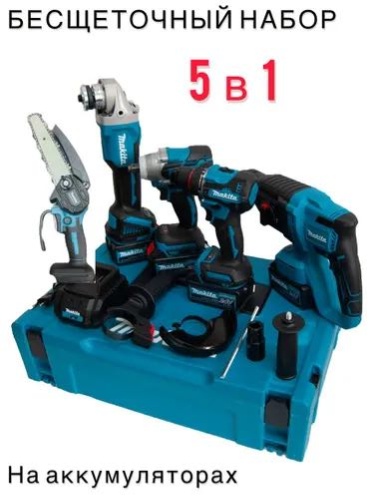 Наборы электроинструментов TEK TEK-5v1 5 в 1