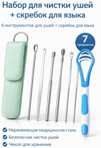 Спиралевидная палочка, лопатка, ухочистка 7 шт