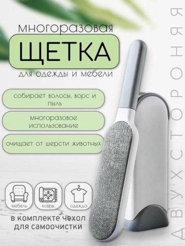 Щетка 818931409 серый