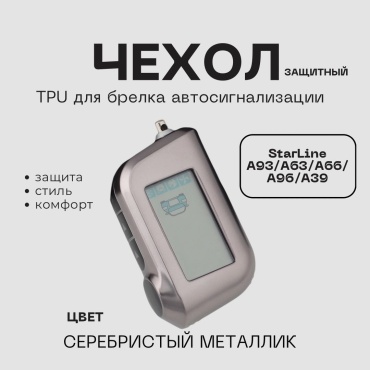 Чехол 30348134_573442984 серый, серебристый