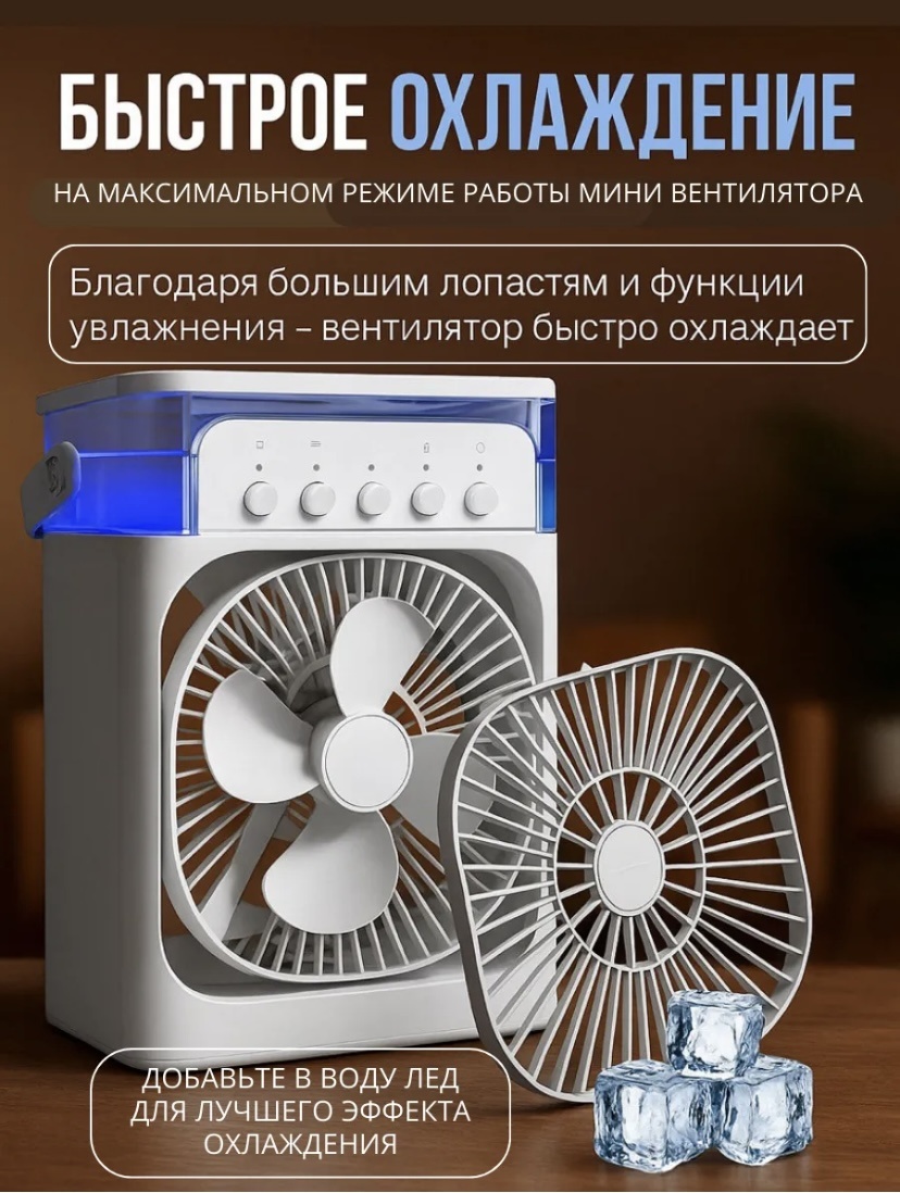 Вентилятор ABS-1 белый