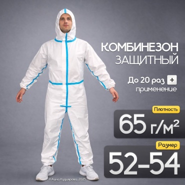 Спецодежда для мужчин белый
