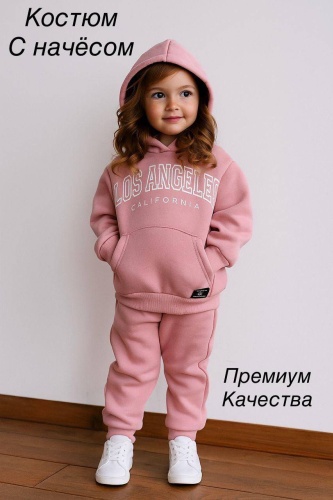 Спортивный костюм светло-розовый