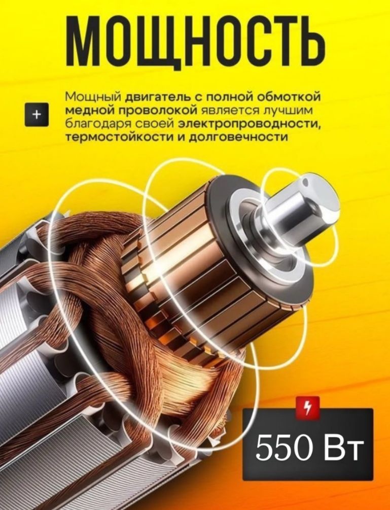 Гравер RS 550