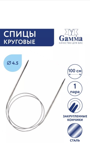 Спицы