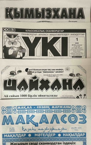 Журнал Қымызхана, Үкі, Шайхана, Мақалсөз