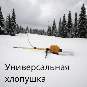 ПИРС Пирс 70 для зимней рыбалки 0.48 м