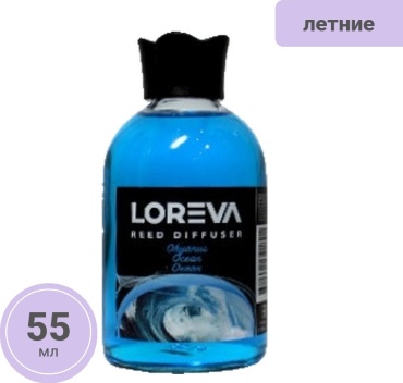 Loreva Океан 55 мл