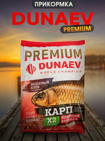 Прикормка Dunaev Прикормка “DUNAEV-PREMIUM” карп красная конопля Нейтральный 1 кг