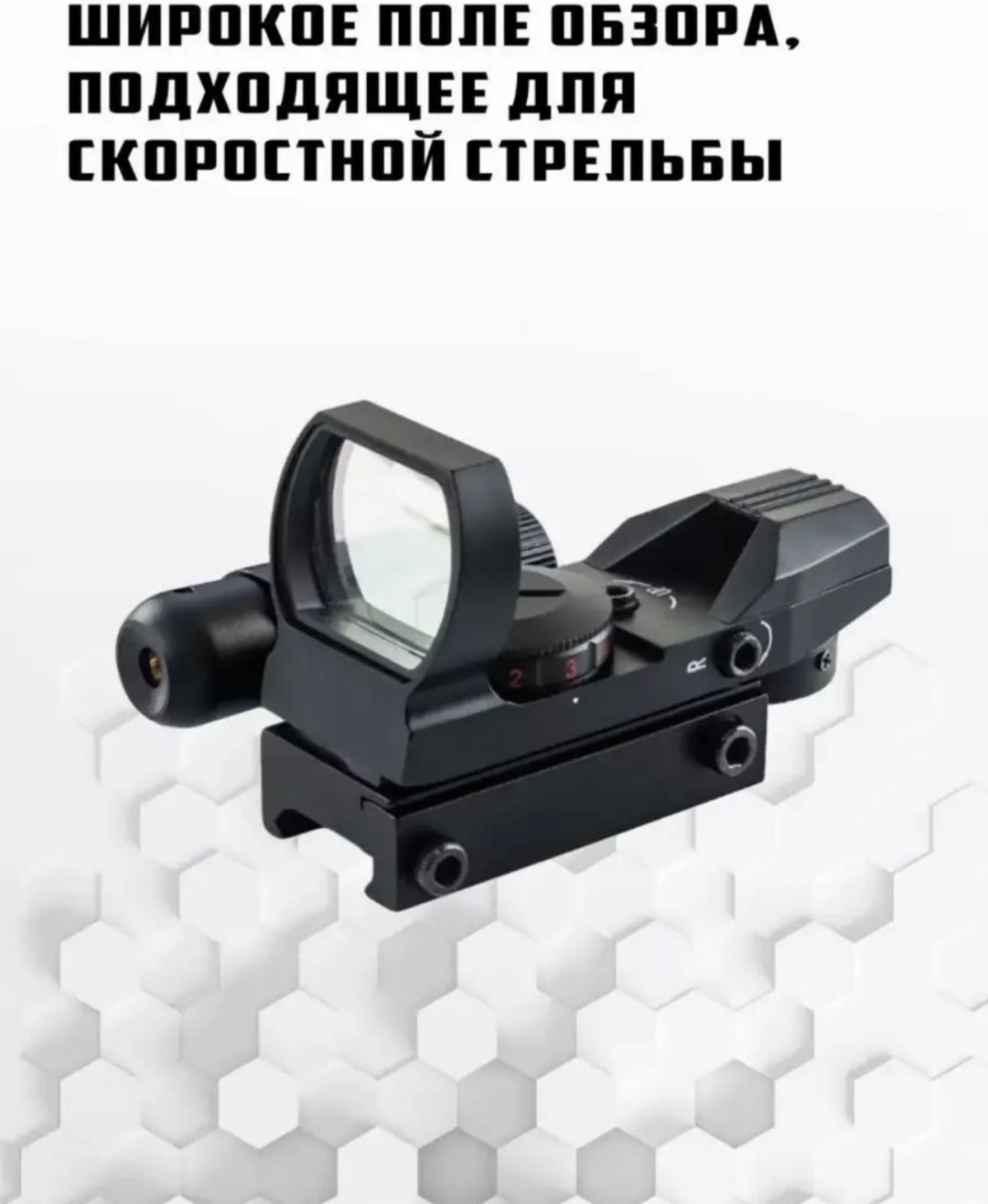 Прицел 1TOY 56789954