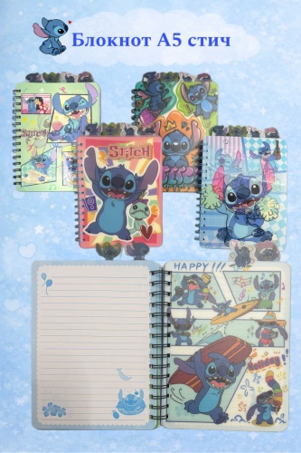Блокнот stitch, A5, 100 л, синий