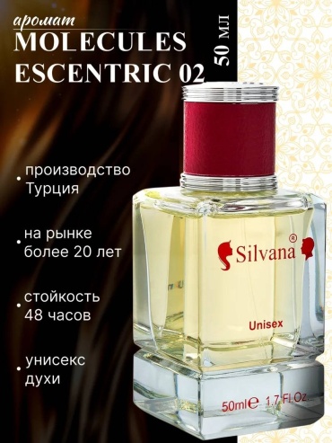 Silvana U101 ESCENTRIC 02 парфюмерная вода EDP 50 мл, унисекс