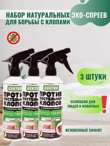 Спрей Gektor 153464834