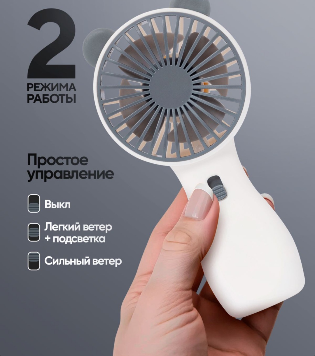 Вентилятор Mini белый