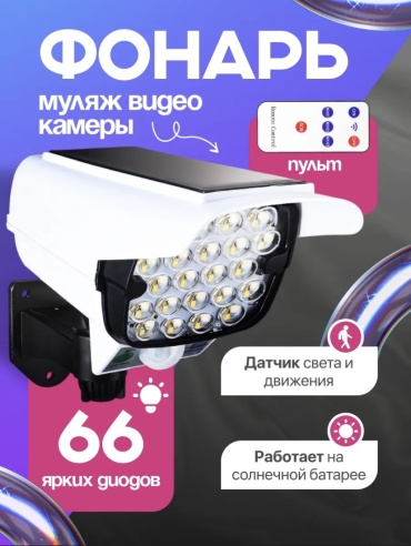 Уличный светильник настенный 26 Вт 95 см