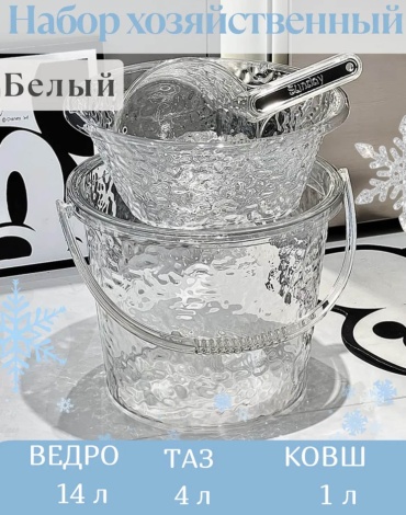 Ведро 30351034_041736090 14 л