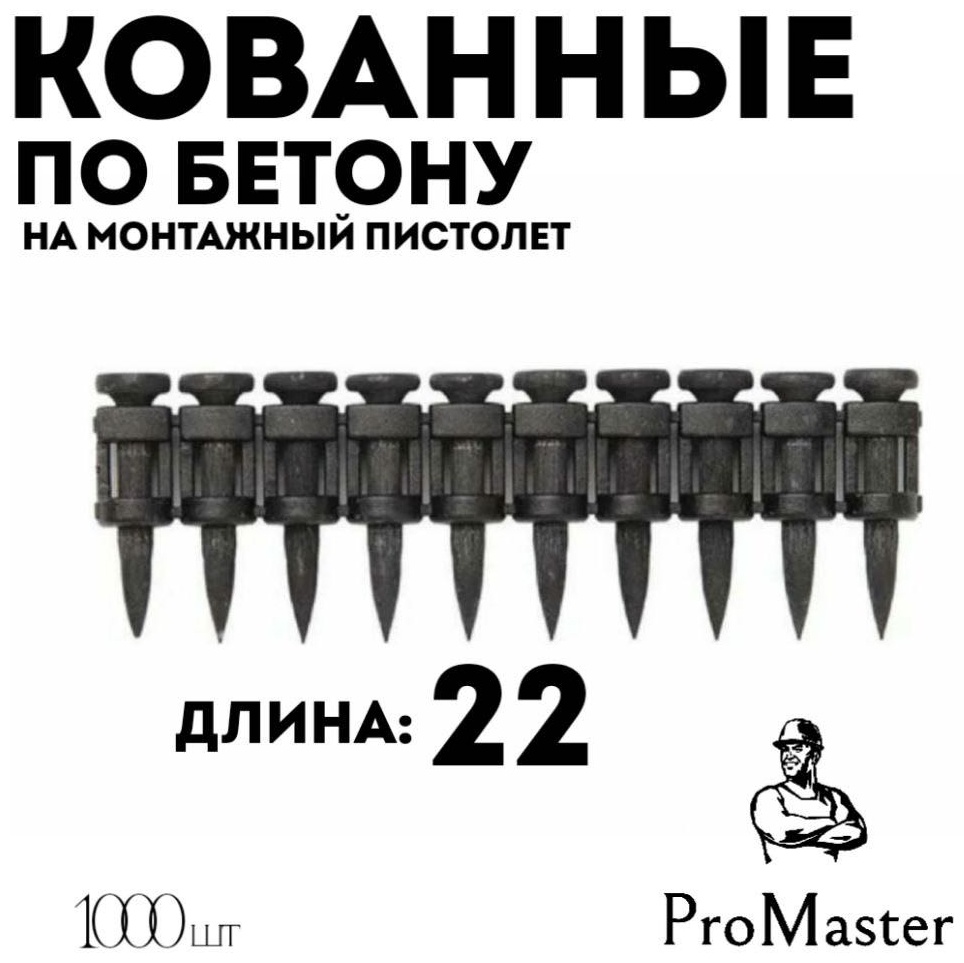 Дюбель-гвоздь монтажный, универсальный 2.8х19 мм, 1000 шт