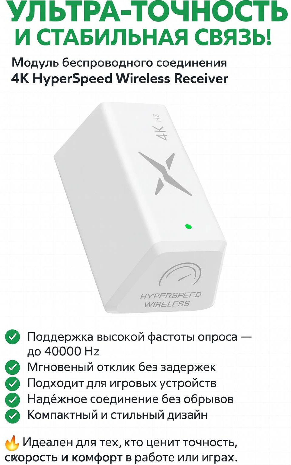 Мышь GH-4K белый