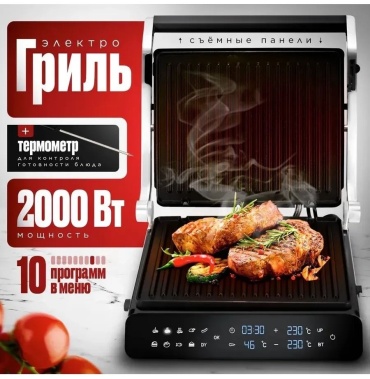 Гриль OULEMEI OLM-NPA005 черный, серый