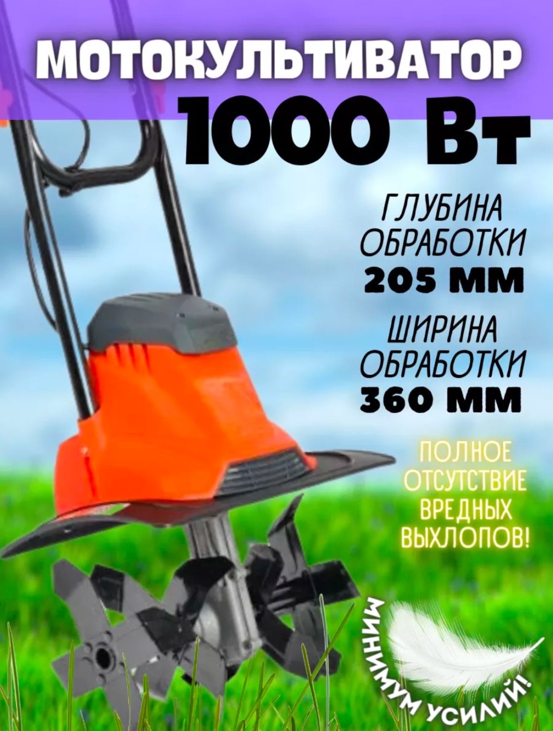 Культиватор 456