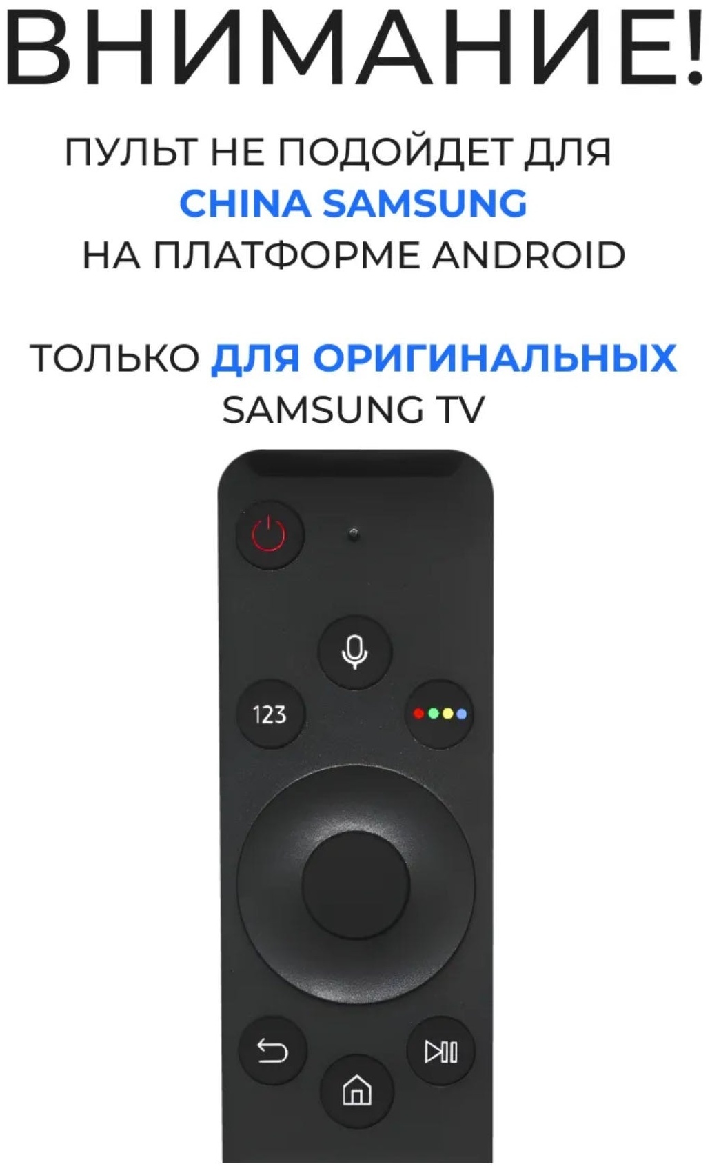 Пульт ДУ AKADI BN59-01266A
