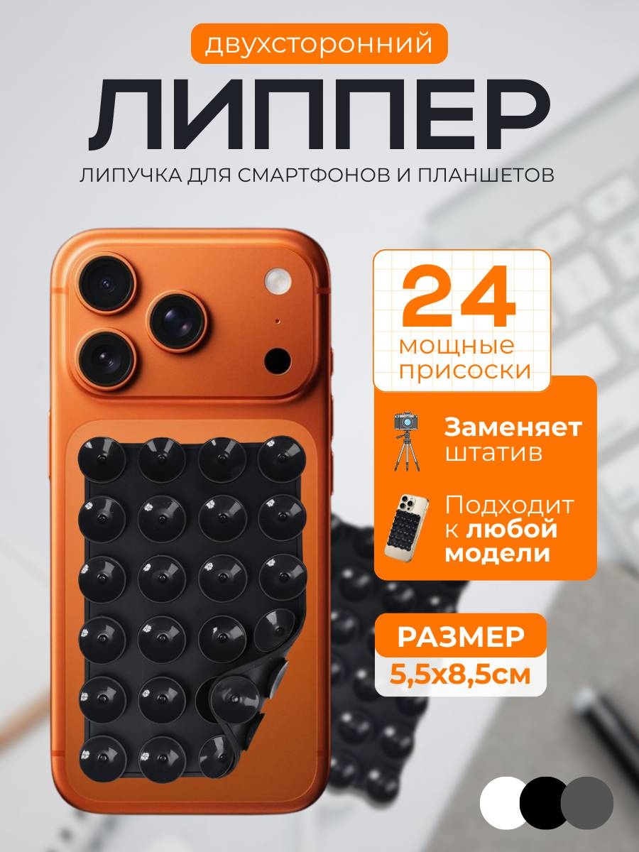 Попсокет черный
