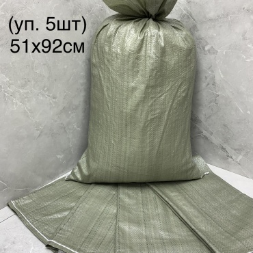 30036951_Мешок полипропиленовый «Зеленый» (уп. 5шт) 83.5 л