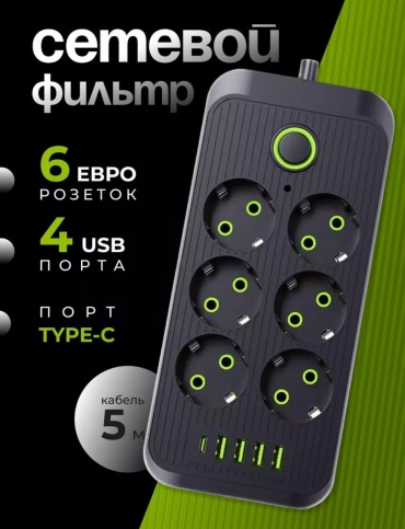 Сетевой фильтр Удлинитель сетевой фильтр 5 м с USB артикул 200153335 5 м