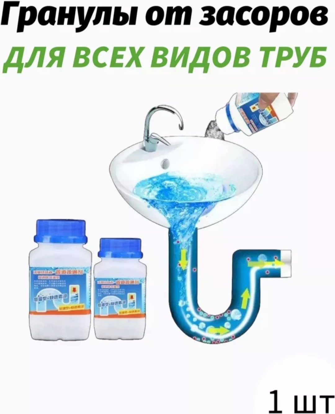 Гранулы Антизасор