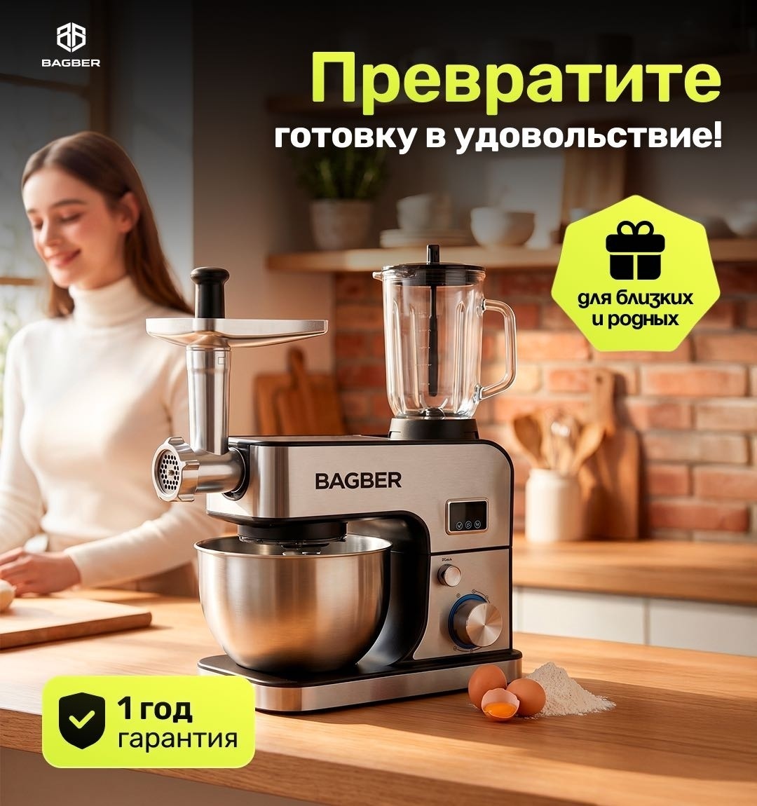 BAGBER BD-213 серебристый