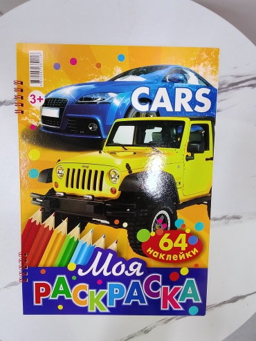 CARS картон 35x25 см