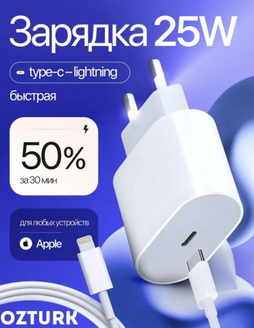 Зарядное устройство Ozturk 20W Lightning, USB Type-C 20 Вт белый