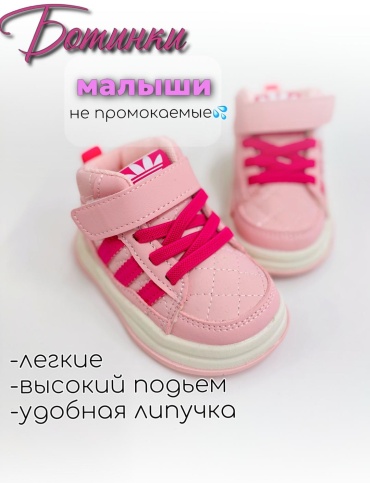 Полуботинки розовый
