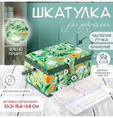Шкатулка 567094535, текстиль