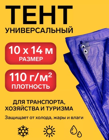 Тент ExProfil D01828P синий