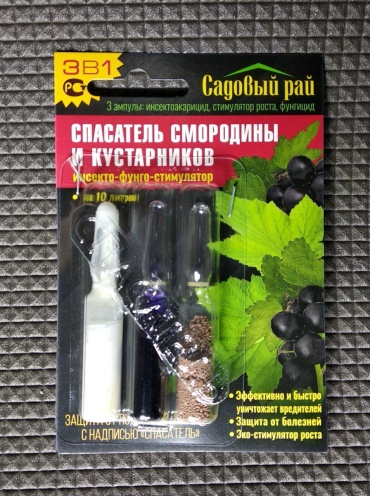 Садовый спасатель инсектоакарицид смородины и кустарников инсекто-фунго-стимулятор