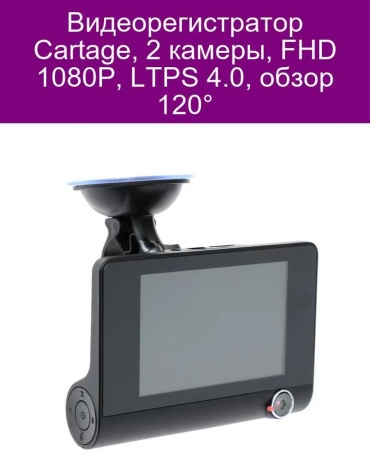 Видеорегистратор 141080389 черный