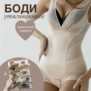 Боди бежевый