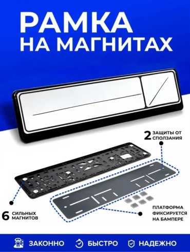 Рамка для номера 30289063_515288541 черный