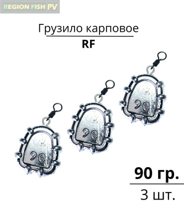 Груша REGION FISH PV RF-90/3 90 г