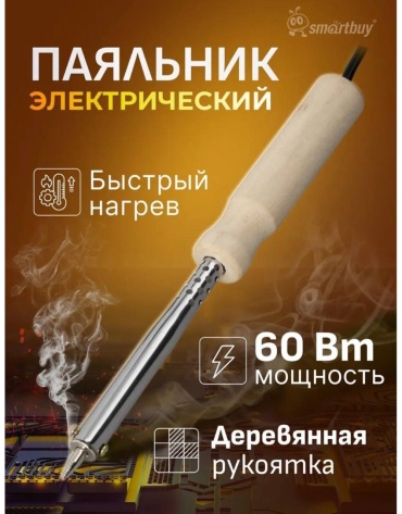 Smartbuy паяльник Super Tools