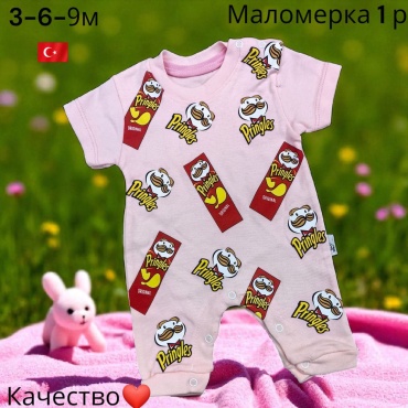 Песочник розовый