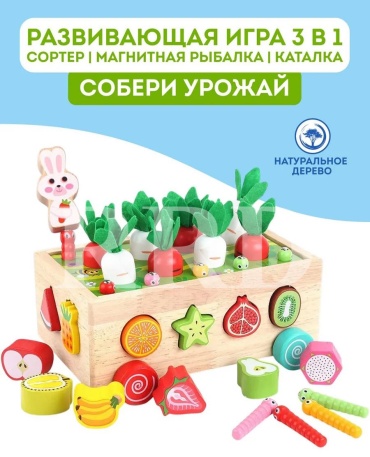 Игровой центр RRD Игра 3в1 собери урожай