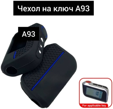Чехол на starline A93, силикон.