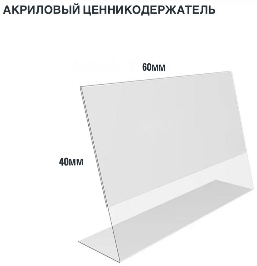 Ценникодержатель Action 099