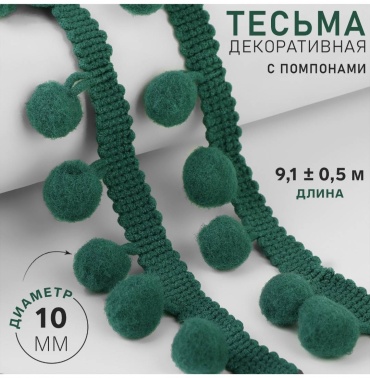 Тесьма Арт Узор 7112637 1 шт