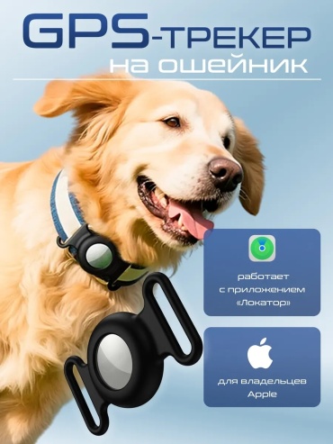 LEMNISCATA VERNOLLI GPS-трекер, вид животного: кошки, собаки