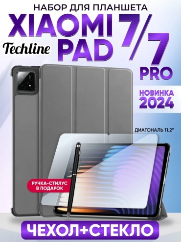 Чехол Techline для Xiaomi Pad 7 Pro, Pad 7 11.2 дюйм серый