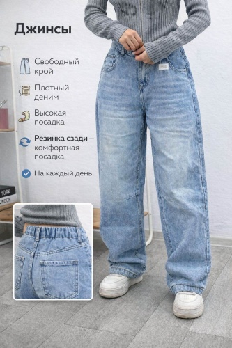 Джинсы багги голубой