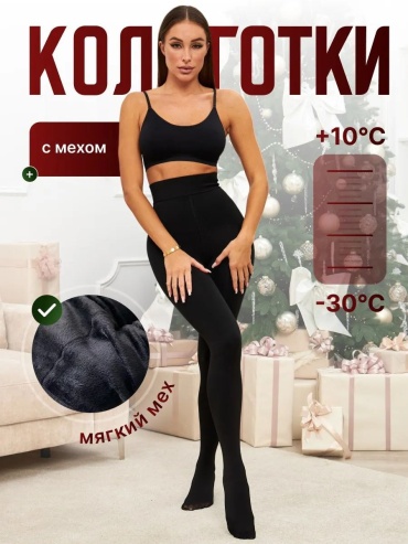 Колготки Mystical Button черный